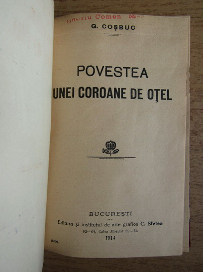 George Cosbuc - Razboiul nostru. Povestea unei coroane de otel (2 carti coligate, 1920)