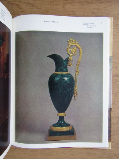 The Hermitage, Leningrad. Russian art and culture. Tenth to early twentieth century