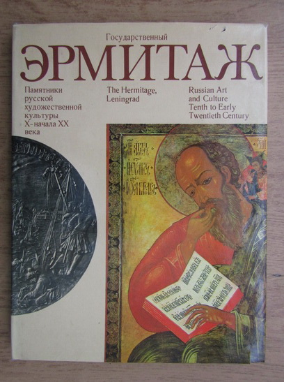 Anticariat: The Hermitage, Leningrad. Russian art and culture. Tenth to early twentieth century