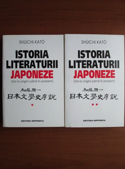 Anticariat: Shuichi Kato - Istoria literaturii japoneze, de la origini pana in prezent (2 volume)