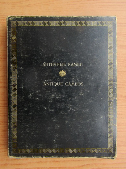 Anticariat: A. Neverov - Antique cameos in the Hermitage collection