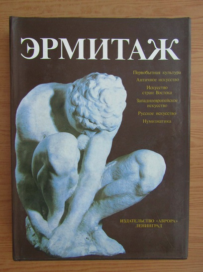 Anticariat: Hermitage