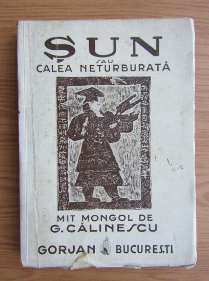 Anticariat: George Calinescu - Sun sau calea neturburata (1943)