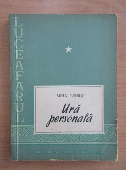 Anticariat: Mihai Beniuc - Ura personala (volumul 1)