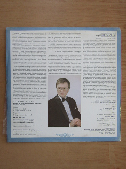 Victor Eresko. Gennadi Provatorov - S. Rachmaninov. Concerto no. 2 for piano and orchestra