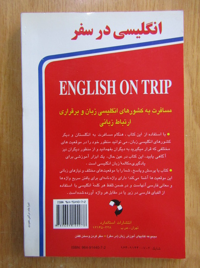 Anticariat: English on Trip