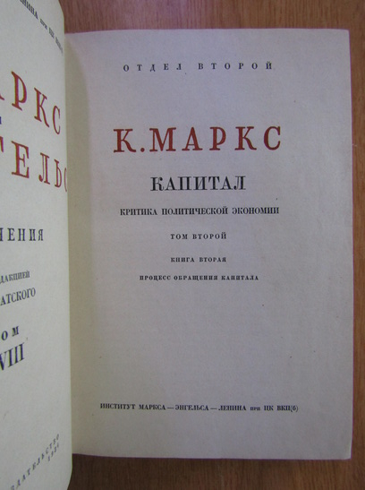 Karl Marx, Friedrich Engels - Opere (volumul 18)
