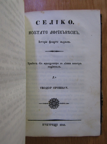 Inconjurarea Colchester. Istorie foarte morala. Tradus de Teodor Orotanu (1843)