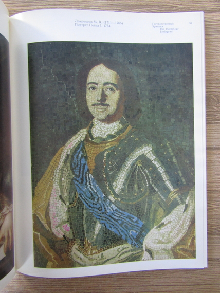 Hermitage book Monuments of Russian artistic culture