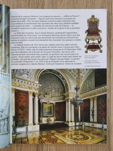 L'Ermitage. Promenade a travers les salles du musee