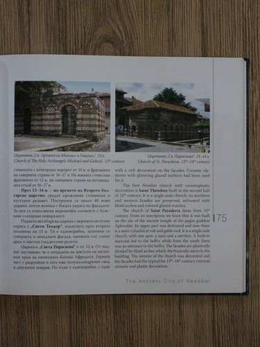 World Heritage of Bulgaria (editie bilingva)