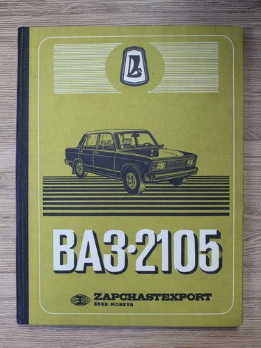 Anticariat: Spare parts catalogue for car VAZ 2105