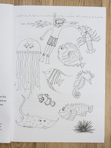 Thai animals. Creative exercises for children of all ages. The coloring book