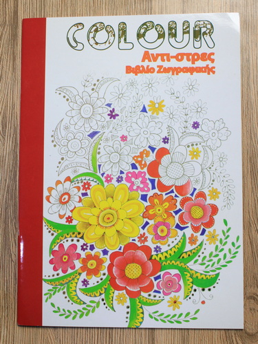 Anticariat: Colour avti-otpec (carte de colorat)