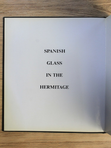 Spanish glass in the hermitage