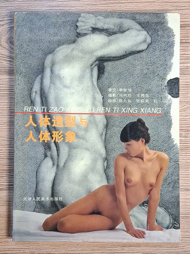 Anticariat: Li Jiaxu - Modelarea corpului uman si imaginea corpului uman