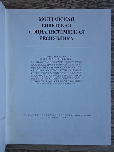 Republica Sovietica Socialista Moldoveneasca