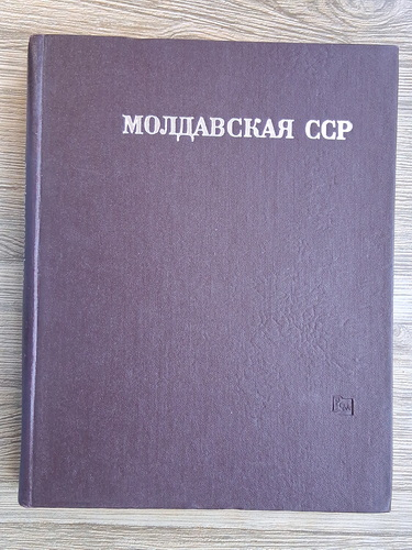 Anticariat: Republica Sovietica Socialista Moldoveneasca