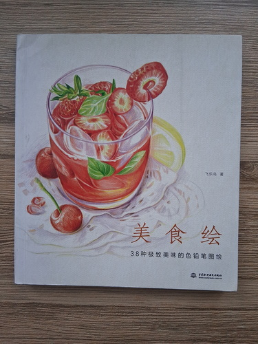 Anticariat: Desen de mancare. 38 de ilustratii delicioase realizate cu creioane colorate