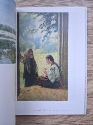 Galeria de Arta din Taganrog (album)