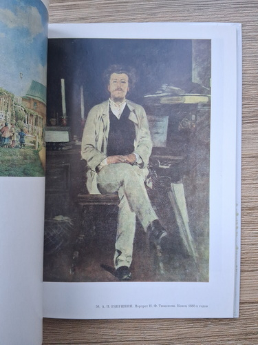 Galeria de Arta din Taganrog (album)