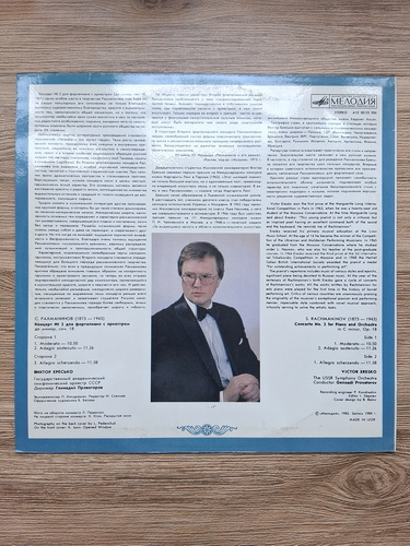 USSR Symphony Orchestra, Gennadi Provatorov - Concerto no. 2 for piano and orchestra in Do minor, op. 18 (Sergei Rachmaninoff)
