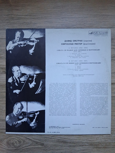 David Oistrakh, Sviatoslav Richter - Sonata in La major for violin and piano. Sonata no. 3 in Re minor for violin and piano, op. 108 (Cesar Franck, Johannes Brahms)