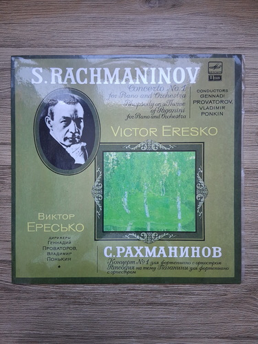 Orchestra Mare Simfonica a Radioteleviziunii din URSS, Gennadi Provatorov -  Concerto no. 1 pentru pian si orchestra in Fa diez minor, op. 1 (Serghei Rahmaninov)