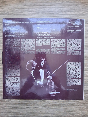 Orchestra Mare Simfonica a Radioteleviziunii din URSS, Vladimir Fedoseyev - Concerto for violin and orchestra in Re major, op. 35 (Piotr Ilici Ceaikovski)