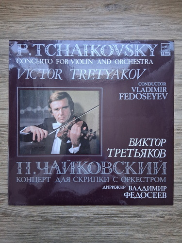 Orchestra Mare Simfonica a Radioteleviziunii din URSS, Vladimir Fedoseyev - Concerto for violin and orchestra in Re major, op. 35 (Piotr Ilici Ceaikovski)