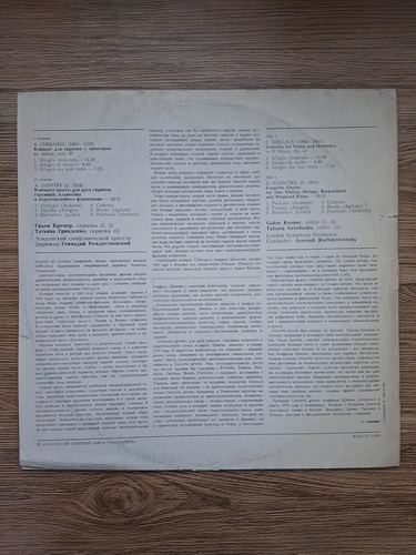 London Symphony Orchestra, Gennadi Rozhdestvensky - Concerto for violin and orchestra in Re minor, op. 47 (Jean Sibelius, Alfred Schnittke)