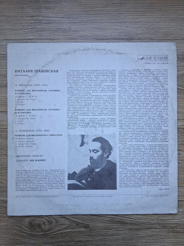 Natalia Shakhovskaya, Lev Markiz - Two concertos for cello, strings and harpsichord. Concerto for cello and orchestra (Antonio Vivaldi, Luigi Boccherini)