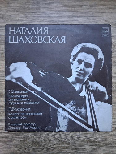 Natalia Shakhovskaya, Lev Markiz - Two concertos for cello, strings and harpsichord. Concerto for cello and orchestra (Antonio Vivaldi, Luigi Boccherini)