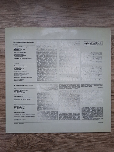USSR Radio and TV Large Symphony Orchestra, Nickolayevsky, Gennadi Rozhdestvensky - Concerto no. 2 for piano and orchestra in Si major, op. 100 (Alexander Glazunov)