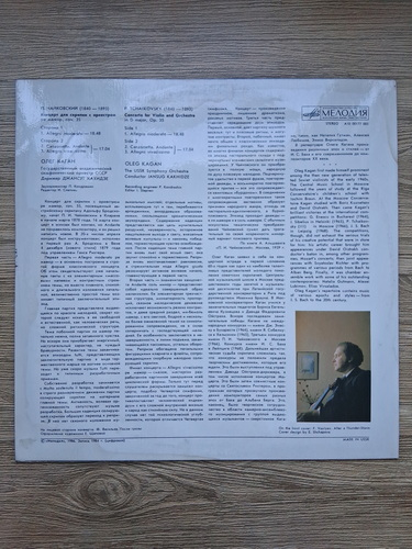 USSR Symphony Orchestra, Jansug Kakhidze, Oleg Kagan - Concerto for violin and orchestra in Re major, op. 35 (Piotr Ilici Ceaikovski)