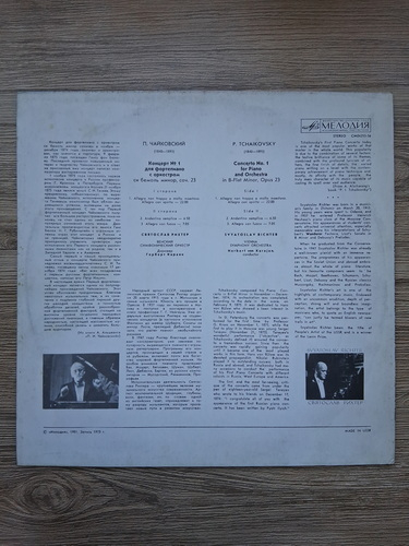 Vienna Symphony Orchestra, Herbert von Karajan, Svyatoslav Richter - Concerto no. 1 for piano and orchestra in Si bemol minor, op. 23 (Piotr Ilici Ceaikovski)