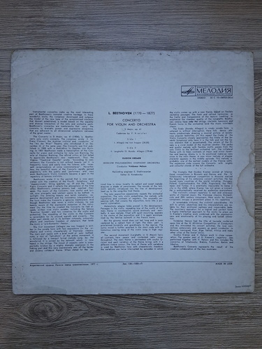 Academic Symphony Orchestra of the Moscow State Philharmonic, Voldemar Nelson - Concerto for violin and orchestra in D major, op. 61. Cadenzas by Fritz Kreisler (Ludwig van Beethoven)