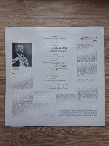 Moscow Chamber Orchestra, Rudolf Barshai, Emil Gilels - Concerto for piano and orchestra in D major (Joseph Haydn, Wolfgang Amadeus Mozart)