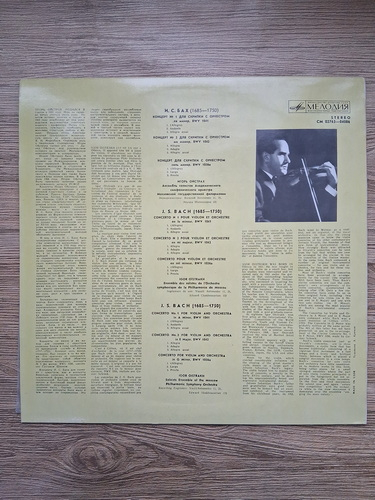 Soloists Ensemble of the Moscow Philharmonic Academic Symphony Orchestra, Igor Oistrakh - Concertos for violin and orchestra. Concerto no. 1 for violin and orchestra in A minor, BWV 1041 (Johann Sebastian Bach)