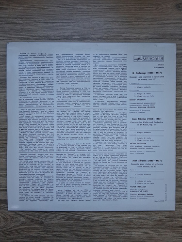 USSR Academic Symphony Orchestra, Alexander Dmitriev, Victor Tretyakov - Concerto for violin and orchestra in D minor, op. 47 (Jean Sibelius)