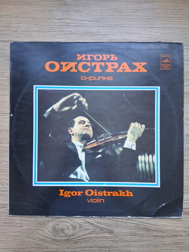 Vienna Symphony Orchestra, David Oistrakh, Igor Oistrakh - Concerto for violin and orchestra in D major, op. 61 (Ludwig van Beethoven)