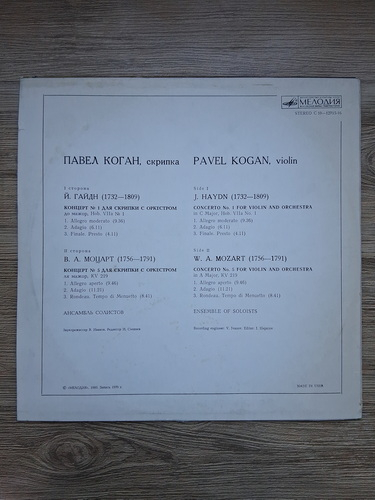 Moscow Ensemble of Soloists, Pavel Kogan - Concerto no. 1 for violin and orchestra. Concerto no. 5 for violin and orchestra (Joseph Haydn, Wolfgang Amadeus Mozart)