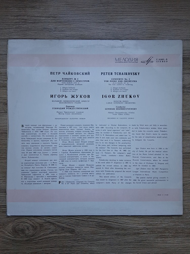 Moscow Radio Large Symphony Orchestra, Gennadi Rozhdestvensky - Concerto no. 2 for piano and orchestra in G major, op. 44 (Pyotr Ilyich Tchaikovsky)