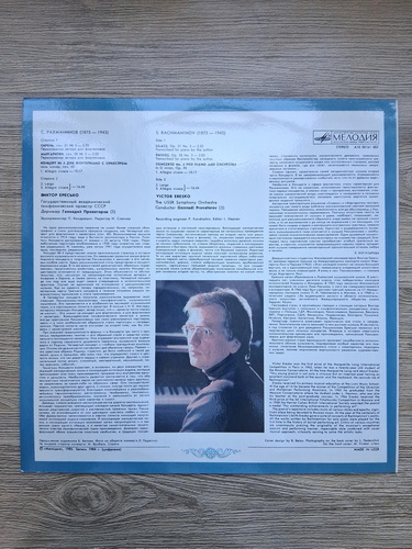 Russian State Symphony Orchestra, Gennadi Provatorov, Victor Eresko - Concerto no. 4 for piano and orchestra in G minor, op. 40. Transcriptions (Sergei Rachmaninov)