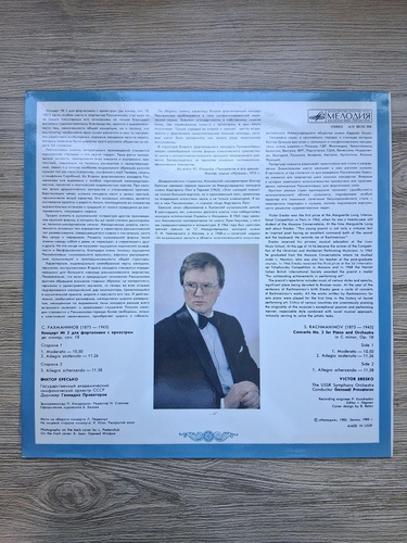 The USSR Symphony Orchestra, Gennadi Provatorov - Concerto no. 2 for piano and orchestra in C minor, op. 18 (Sergei Rachmaninov)