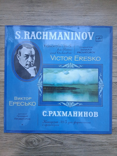 The USSR Symphony Orchestra, Gennadi Provatorov - Concerto no. 3 for piano and orchestra in D minor, op. 30 (Sergei Rachmaninov)