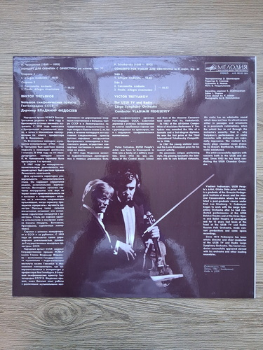 Vladimir Fedoseyev, Victor Tretyakov - Concerto for violin and orchestra in D major, op. 35 (Pyotr Ilyich Tchaikovsky)