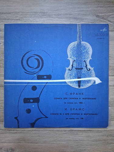 David Oistrakh, Sviatoslav Richter - Sonata for violin and piano in A major. Sonata no. 3 in D minor for violin and piano, op. 108 (Cesar Franck, Johannes Brahms)