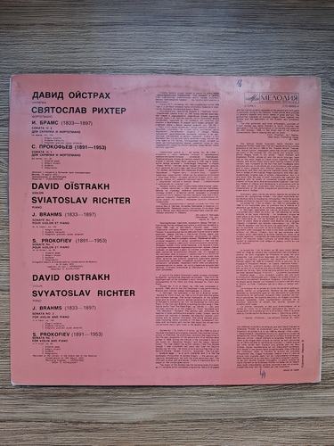 David Oistrakh, Svyatoslav Richter - Sonata no. 2 for violin and piano in A major, op. 100. Sonata no. 1 for violin and piano in F minor, op. 80 (Johannes Brahms, Sergei Prokofiev)
