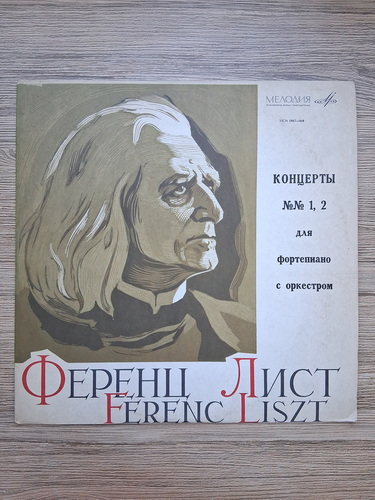 London Symphony Orchestra, Kirill Kondrashin, Sviatoslav Richter - Concerto no. 1 for piano and orchestra in E flat major (Franz Liszt)